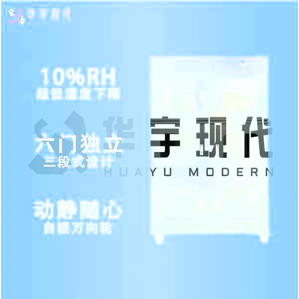 工業(yè)防潮柜工作原理、組成部分、密封結(jié)構、使用注意事項及總結(jié)